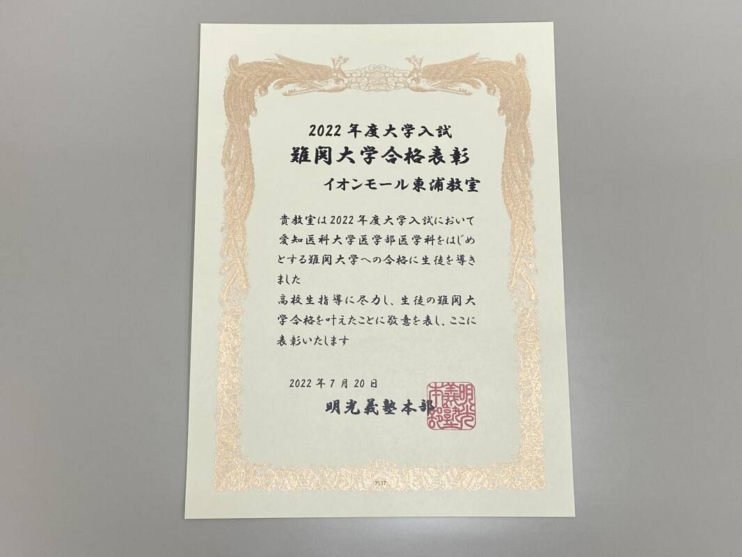 個別指導の明光義塾 イオンモール東浦教室の画像5
