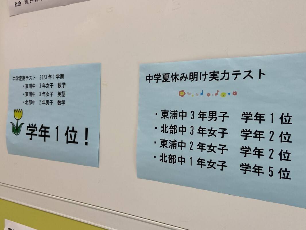 個別指導の明光義塾 イオンモール東浦教室の画像2
