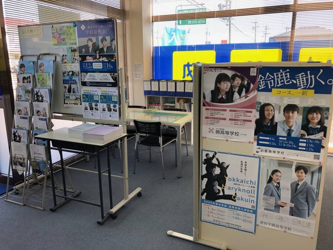 個別指導の明光義塾 菰野町教室の画像4