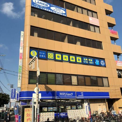 個別指導の明光義塾 北巽教室の画像1