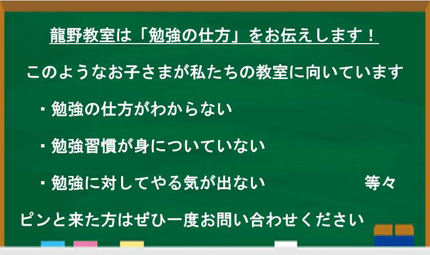 個別指導の明光義塾 龍野教室の画像1