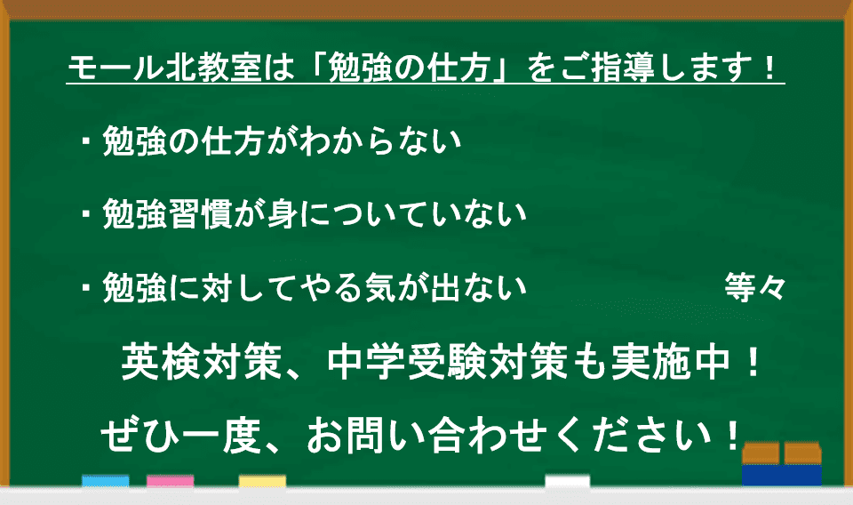 個別指導の明光義塾 モール北教室の画像1