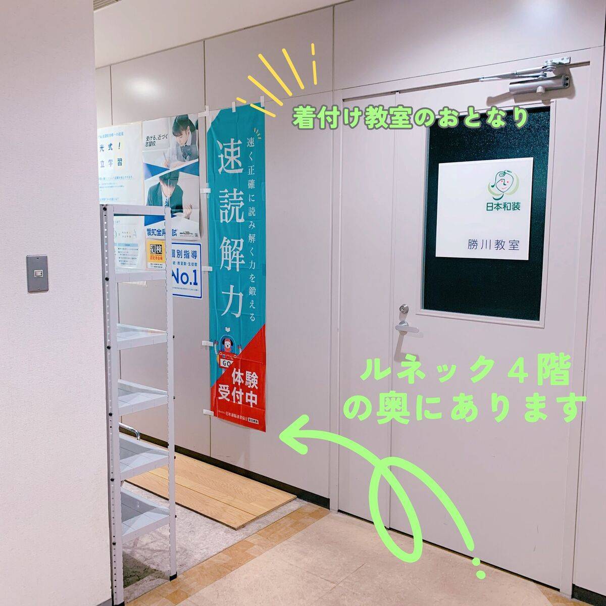 個別指導の明光義塾 ルネック勝川駅前教室の画像2