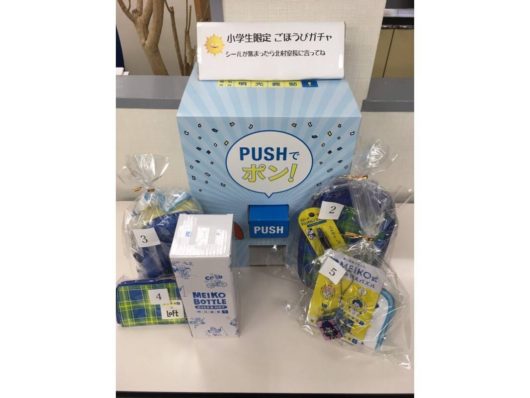 小学生対象の楽しいイベントも実施中！！