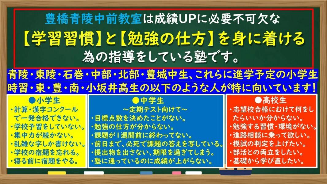 個別指導の明光義塾 豊橋青陵中前教室の画像1