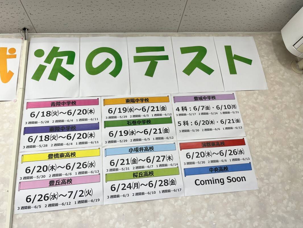 個別指導の明光義塾 豊橋青陵中前教室の画像2