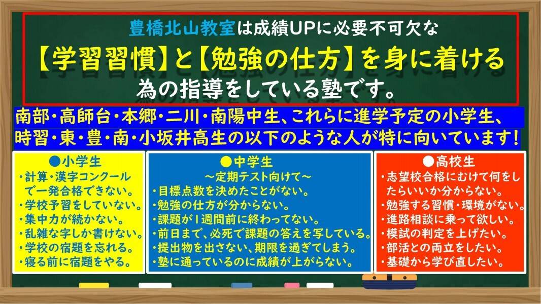 個別指導の明光義塾 豊橋北山教室の画像1