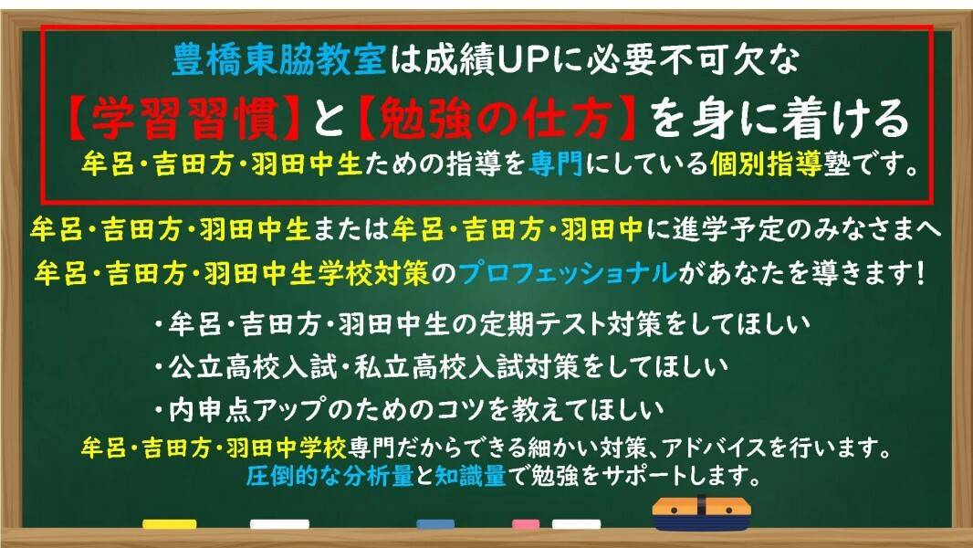 個別指導の明光義塾 豊橋東脇教室の画像1