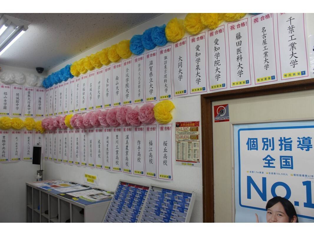個別指導の明光義塾 豊橋東脇教室の画像5