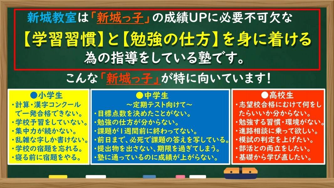 個別指導の明光義塾 新城教室（愛知）の画像1