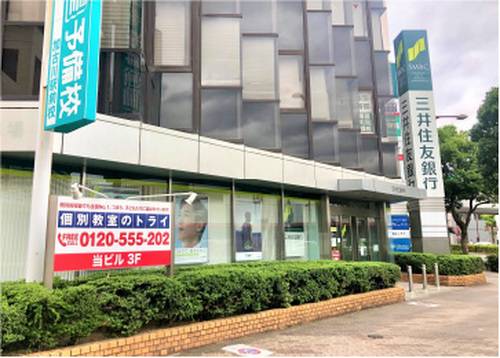 個別教室のトライ 加古川駅前校の画像2