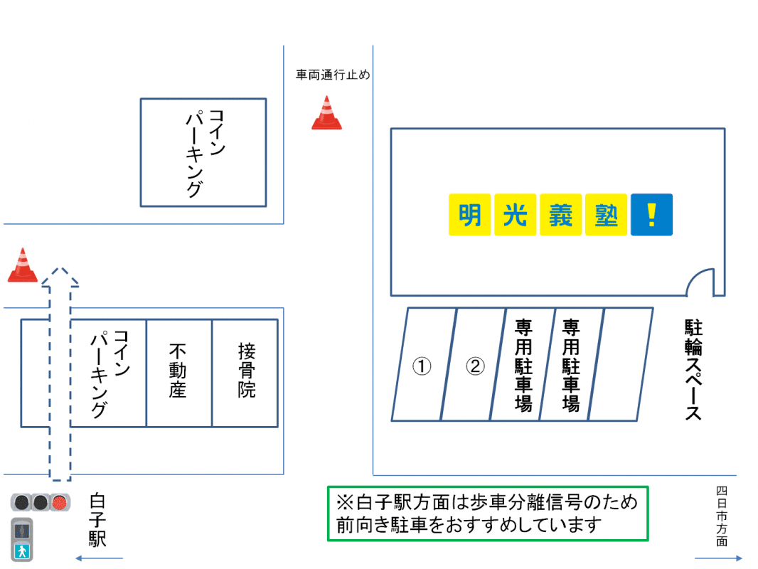 個別指導の明光義塾 鈴鹿白子教室の画像6