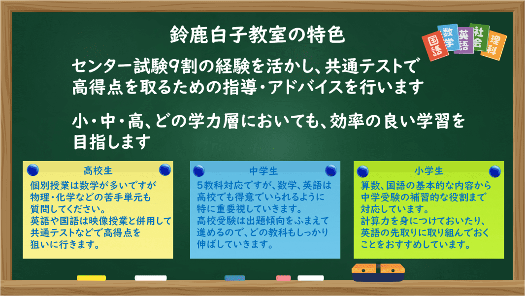 個別指導の明光義塾 鈴鹿白子教室の画像1