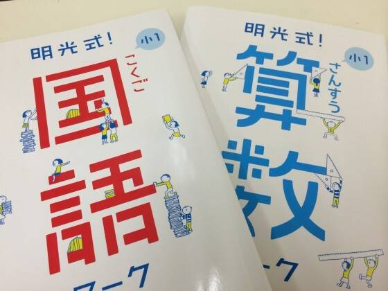 個別指導の明光義塾 網干駅前教室の画像3