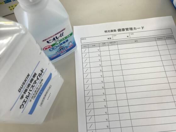 個別指導の明光義塾 網干駅前教室の画像4