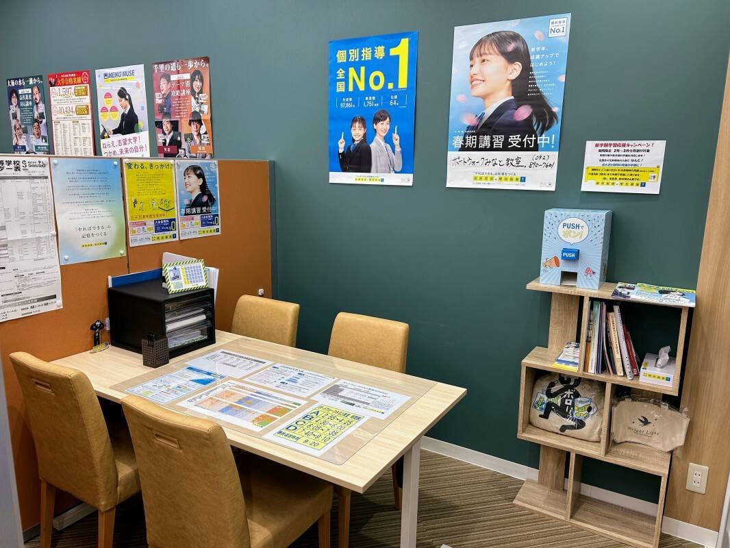個別指導の明光義塾 ポートウォークみなと教室の画像2