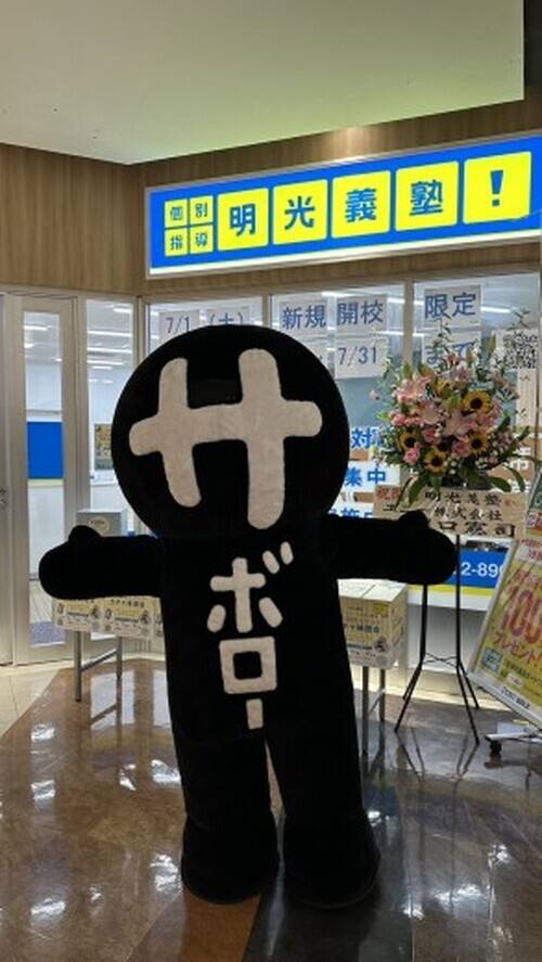 個別指導の明光義塾 ポートウォークみなと教室の画像1