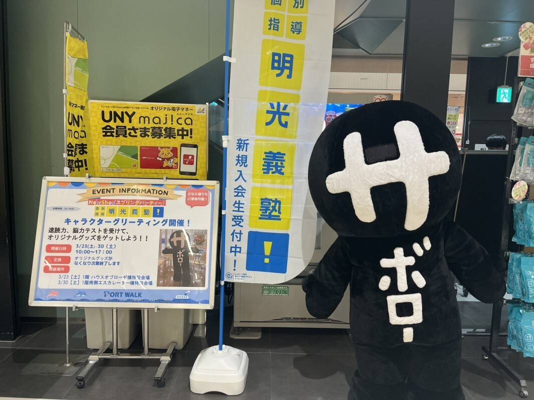 個別指導の明光義塾 ポートウォークみなと教室の画像4