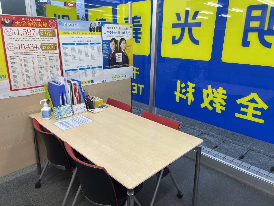 個別指導の明光義塾 千代田教室（静岡）の画像3
