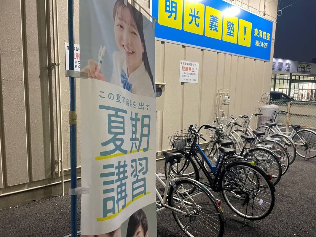 個別指導の明光義塾 東海教室（愛知）の画像3