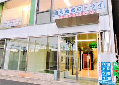 個別教室のトライ 桂駅前校の画像2