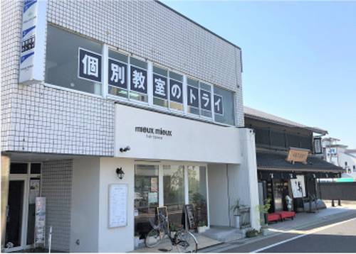 個別教室のトライ JR宇治駅前校の画像2