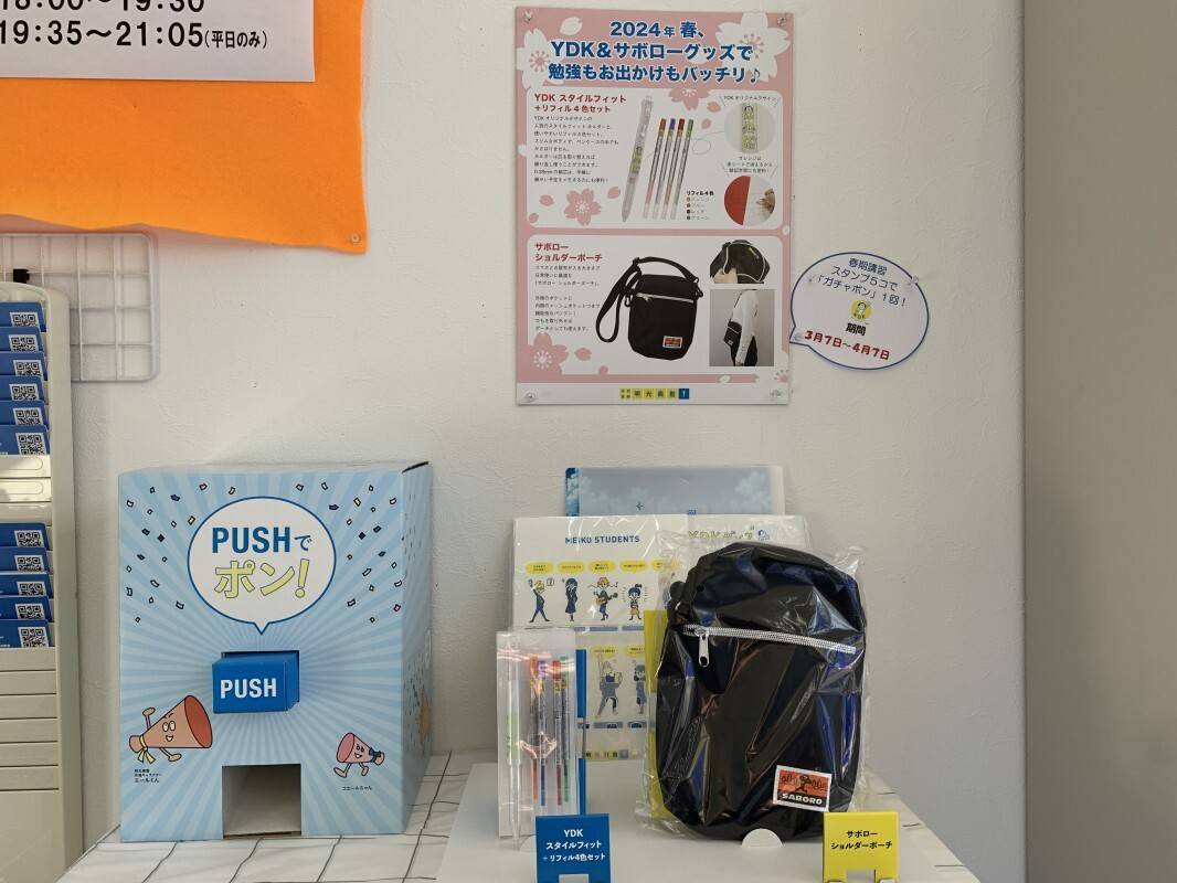 個別指導の明光義塾 イオンタウン盛岡駅前教室の画像4