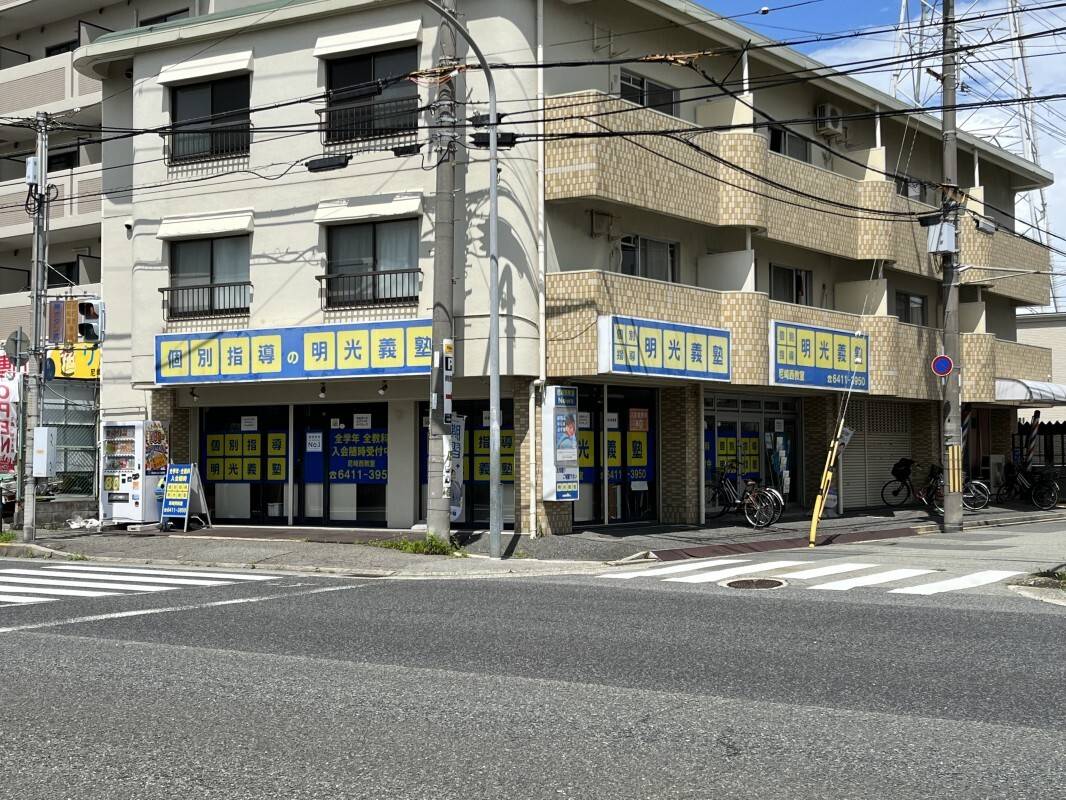 個別指導の明光義塾 尼崎西教室の画像4
