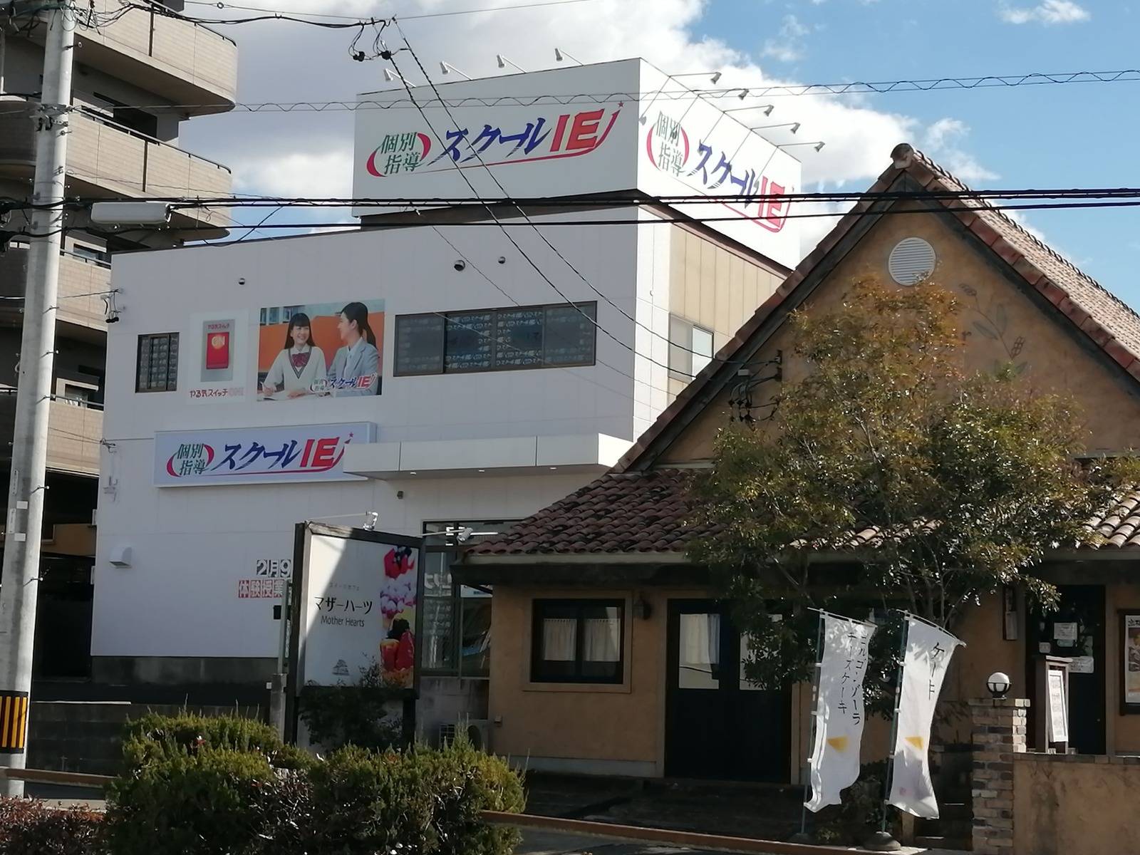 個別指導スクールIE 東郷白鳥校の画像1