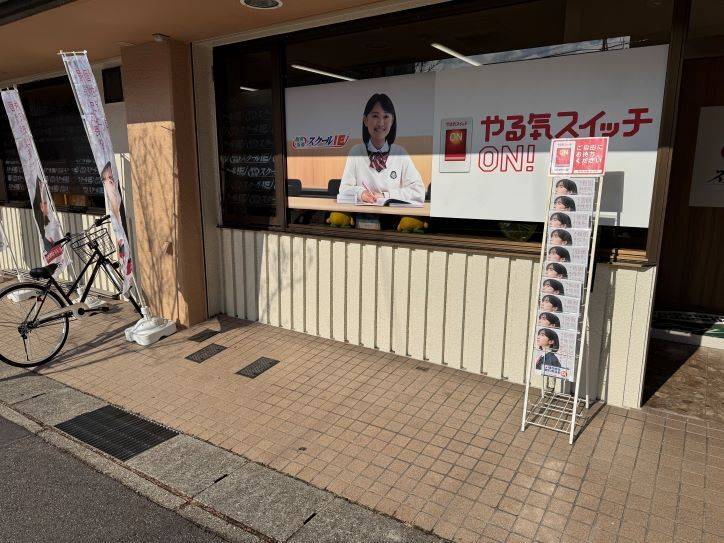 個別指導スクールIE 猪高台校の画像4