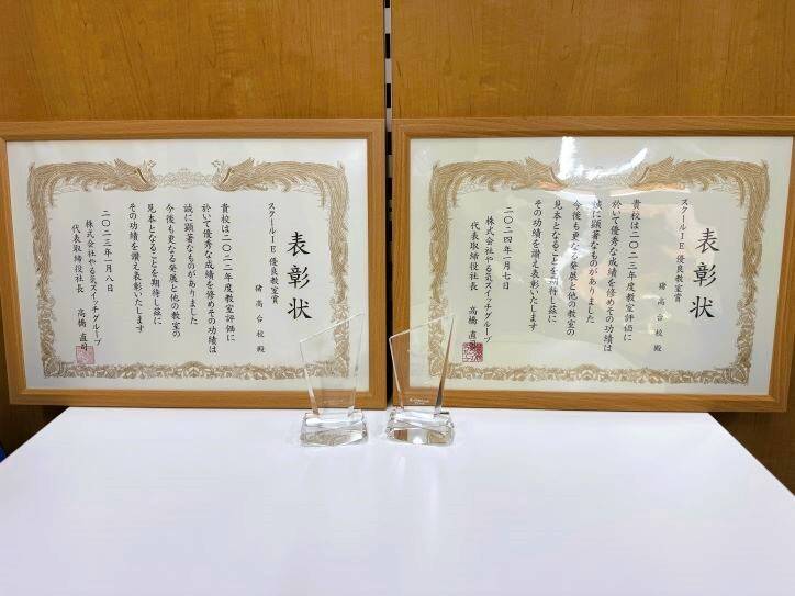 個別指導スクールIE 猪高台校の画像1