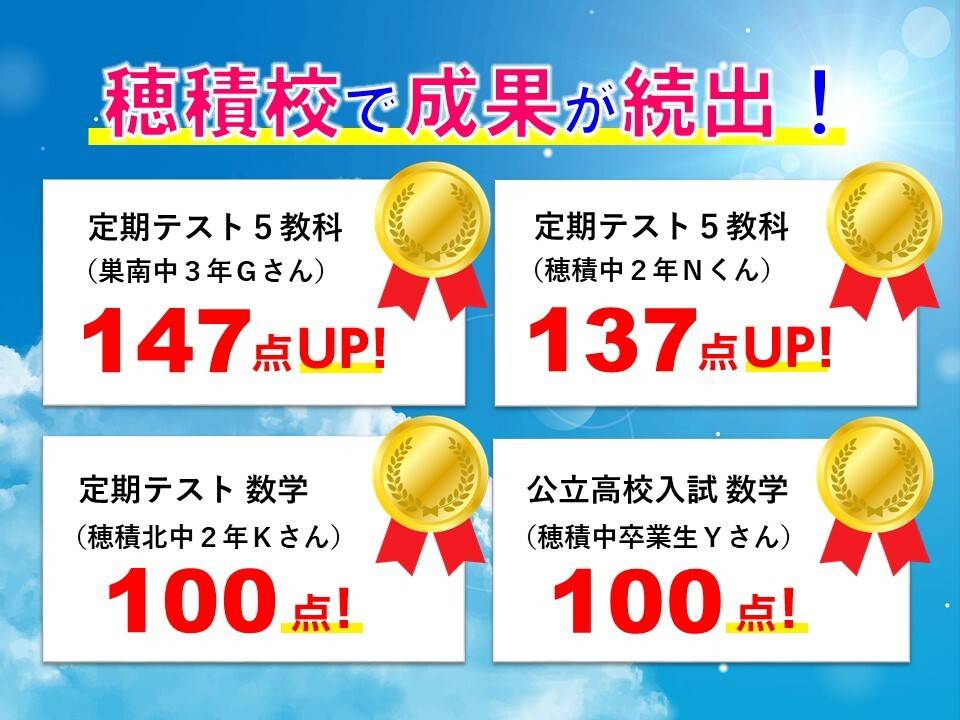 個別指導スクールIE 穂積校の画像2