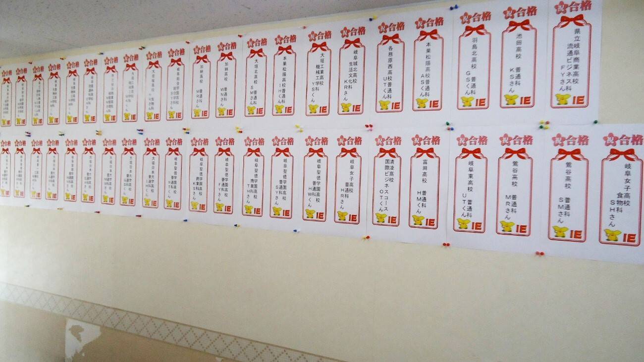 個別指導スクールIE 穂積校の画像1