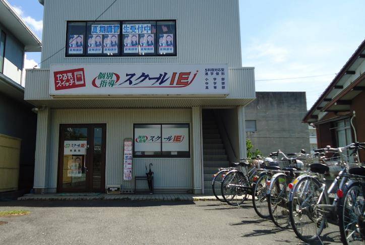 個別指導スクールIE 穂積校の画像3