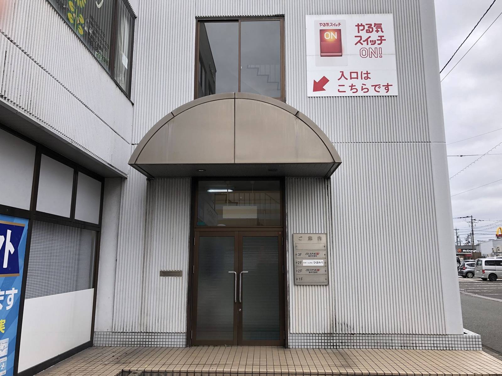 個別指導スクールIE 福井花堂校の画像4