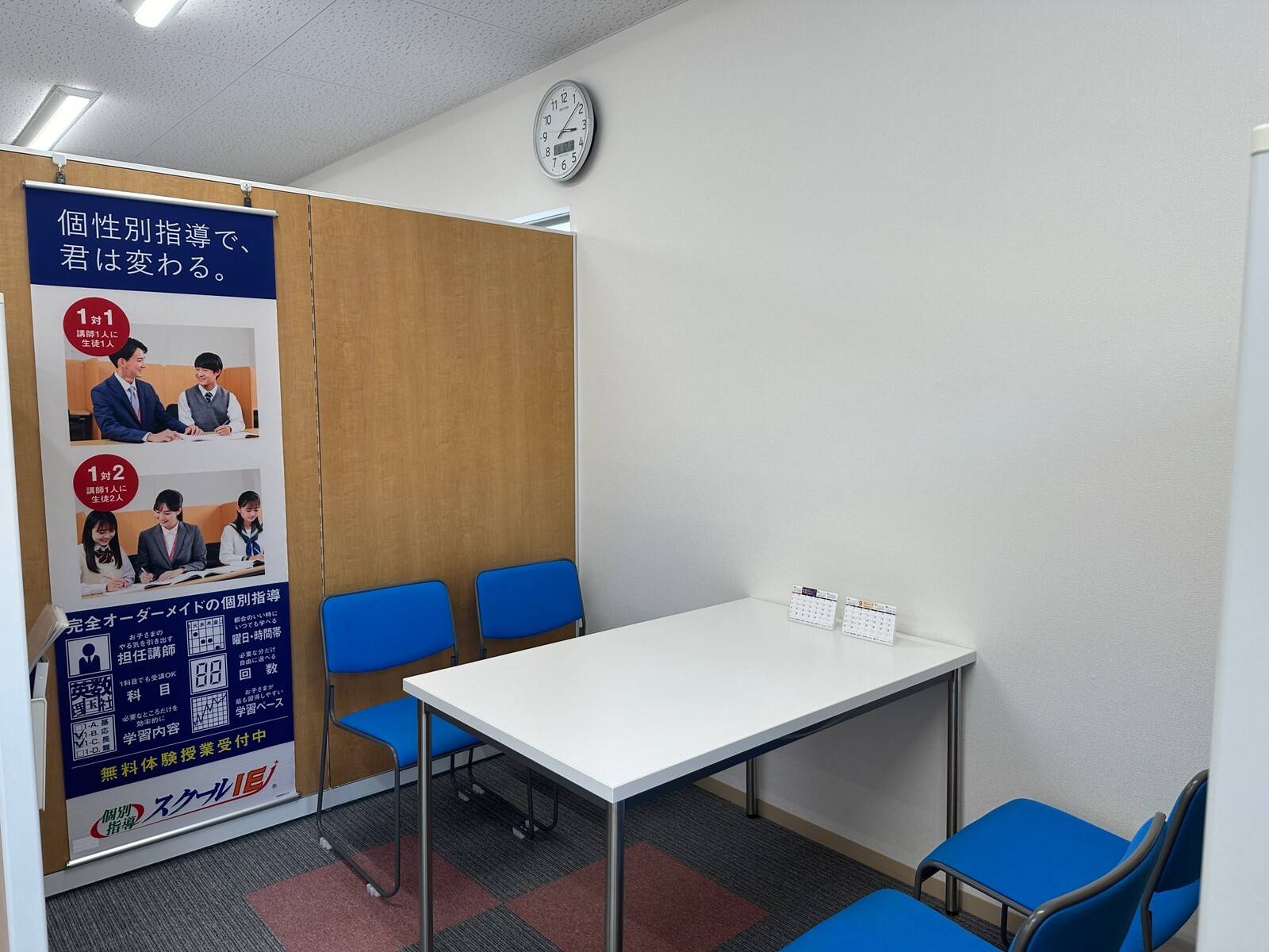 小学生・中学生・高校受験・大学受験まで、学習相談受け付けております。