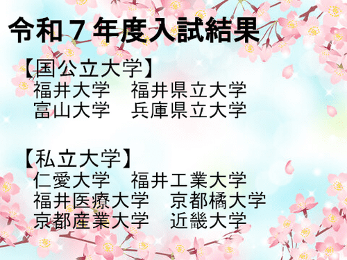 個別指導スクールIE 福井乾徳校の画像2