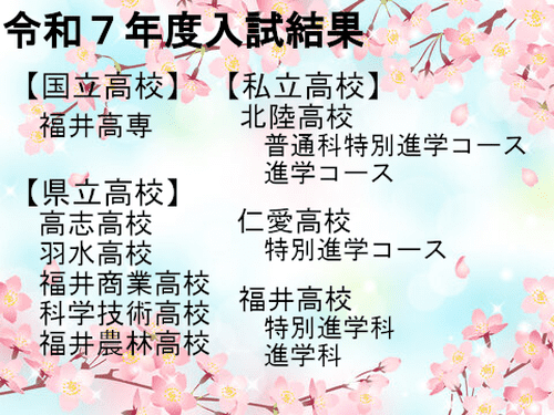 個別指導スクールIE 福井乾徳校の画像1