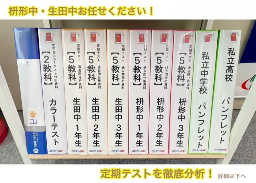 個別指導スクールIE 向ヶ丘遊園校の画像5