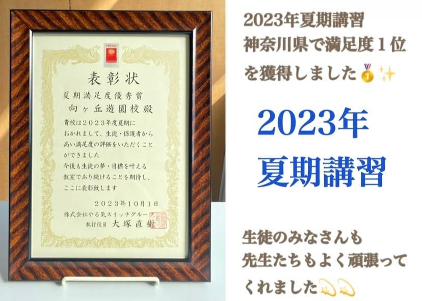 個別指導スクールIE 向ヶ丘遊園校の画像3