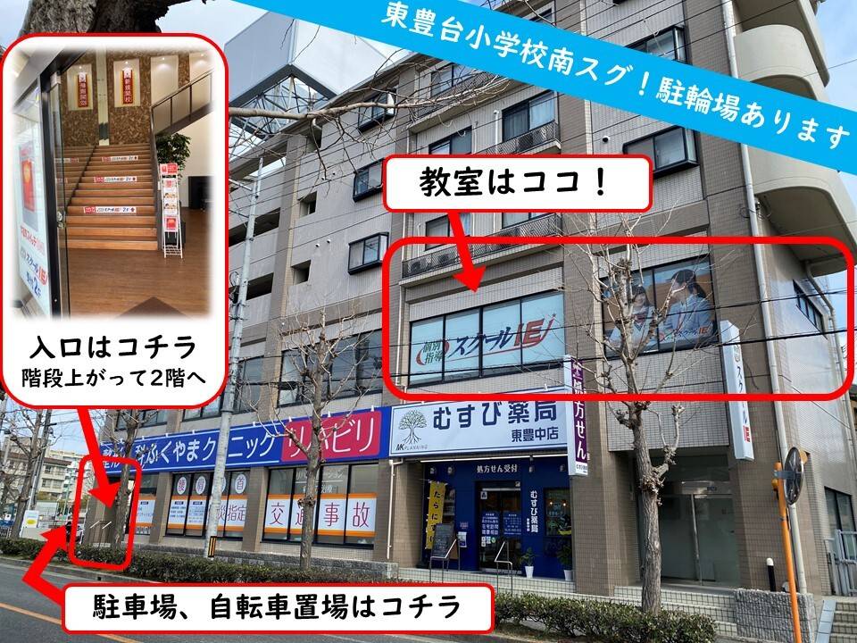 個別指導スクールIE 東豊中校の画像2