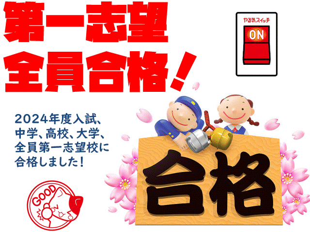 個別指導スクールIE 東豊中校の画像1