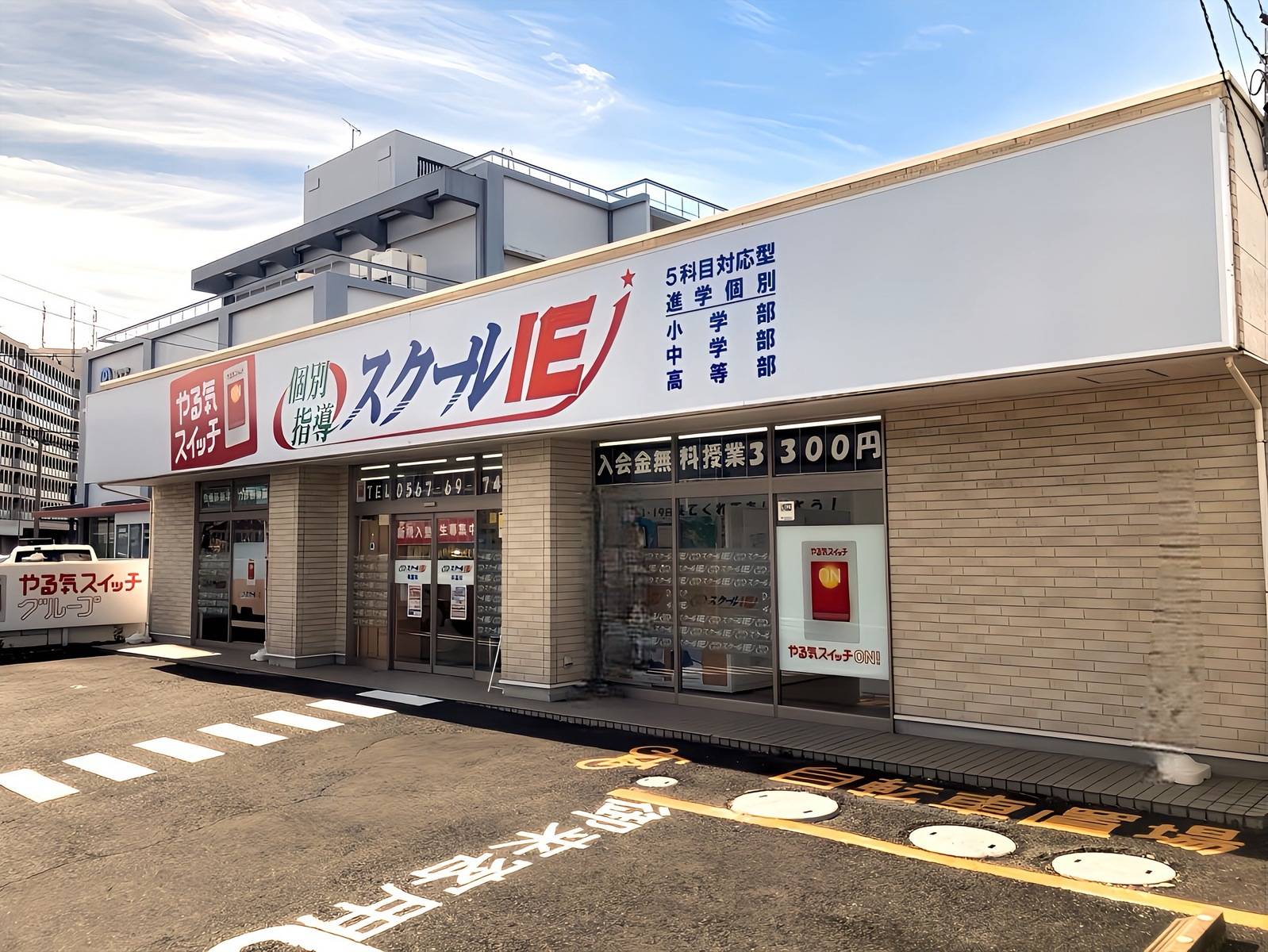 個別指導スクールIE 弥富校の画像1