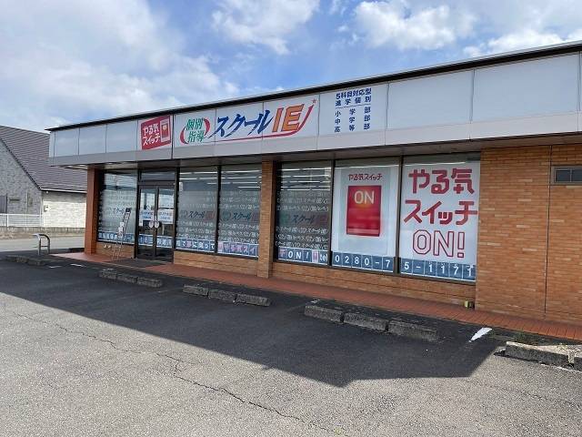 やる気スイッチマークと広い駐車場が目印。お気軽にお立ち寄り下さい！