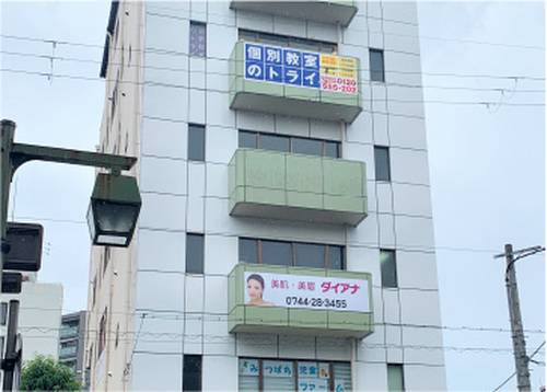 個別教室のトライ 橿原神宮前駅前校の画像2