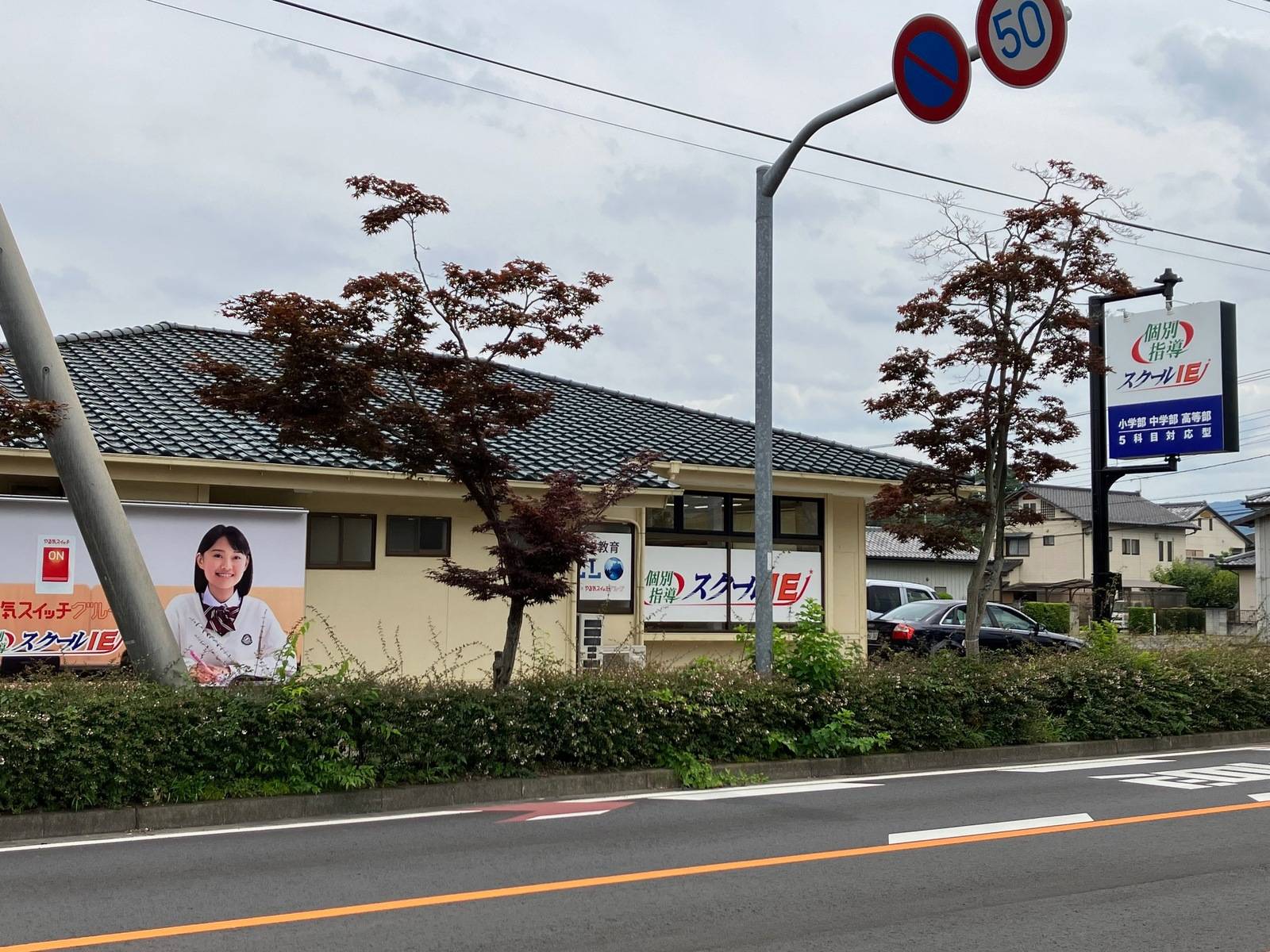 個別指導スクールIE 上州富岡校の画像2