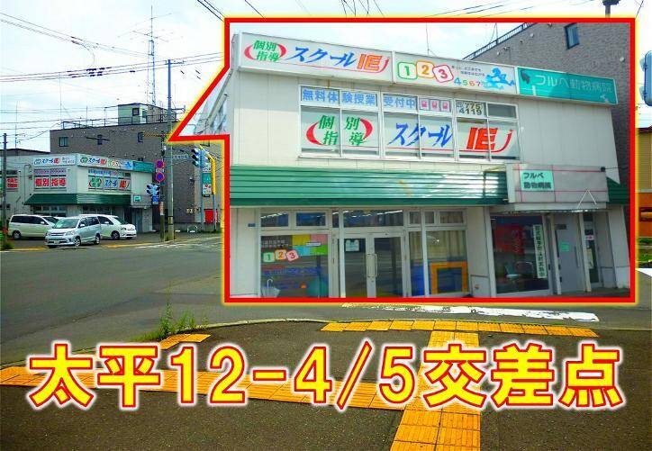 個別指導スクールIE 篠路校の画像3