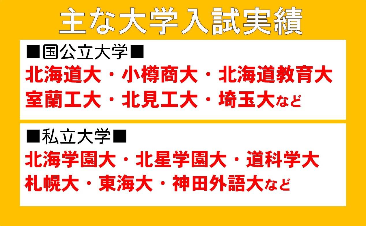 個別指導スクールIE 篠路校の画像2