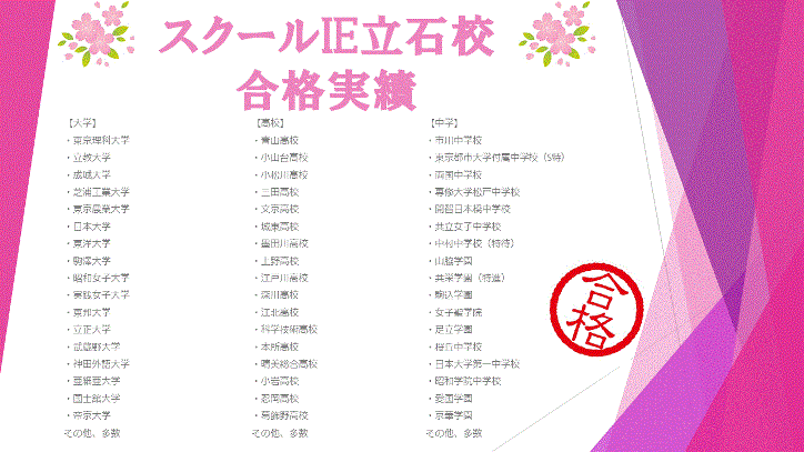 個別指導スクールIE 立石校の画像6