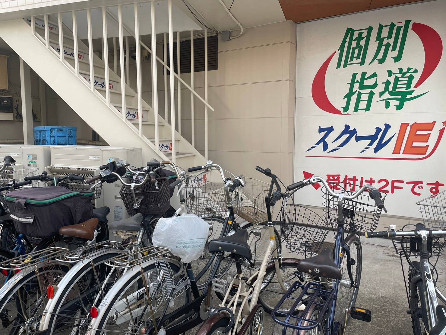 個別指導スクールIE 堀切菖蒲園校の画像1